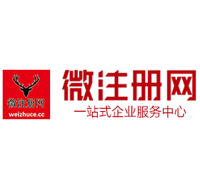 嫩江微注册网-最新消息 工商注册提交虚假信息，股东和代理必须列入黑名单